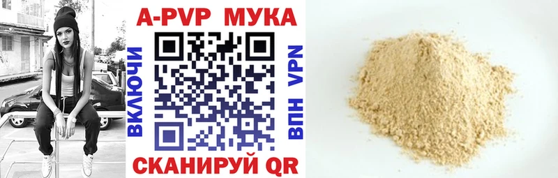 Альфа ПВП кристаллы Купить Жуков