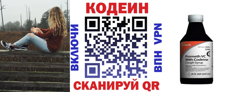Купить  Жуков  Кодеин Purple Drank 