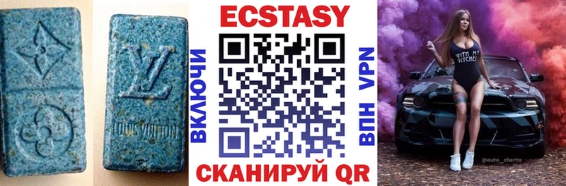 Экстази XTC  Купить закладки  Жуков 